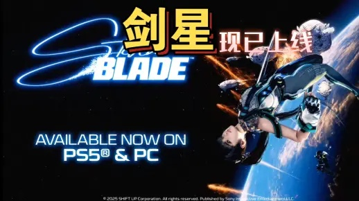 《剑星2》PC/主机平台盛大招募，开启全新游戏体验之旅！