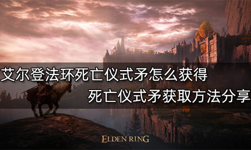 艾尔登法环结局里的3个隐藏真相,你选的结局,其实早被交界地写死了? 艾尔登法环结局里的3个隐藏真相,你选的结局,其实早被交界地写死了?