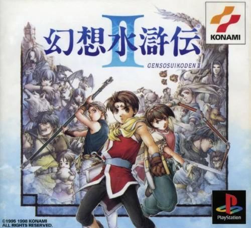 探寻幻想水浒传2下载的奇幻之旅