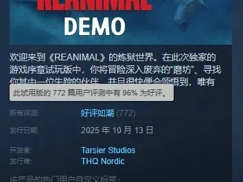 《REANIMAL》攻略:揭秘性价比之选,售价配置一网打尽 《REANIMAL》攻略:揭秘性价比之选,售价配置一网打尽