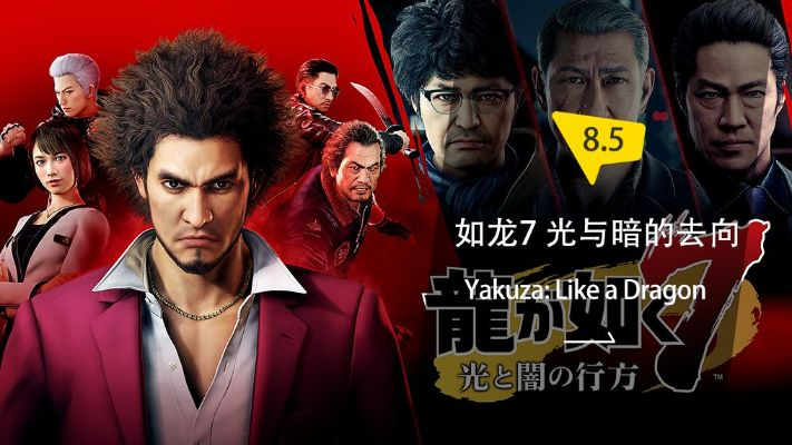 竹村光一到底藏着多少如龙玩家没看透的「暗线密码」