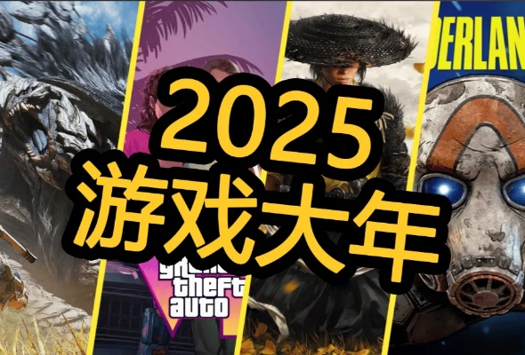 2025年PC游戏排行榜藏着什么秘密？玩家必看的3个冷门登顶逻辑