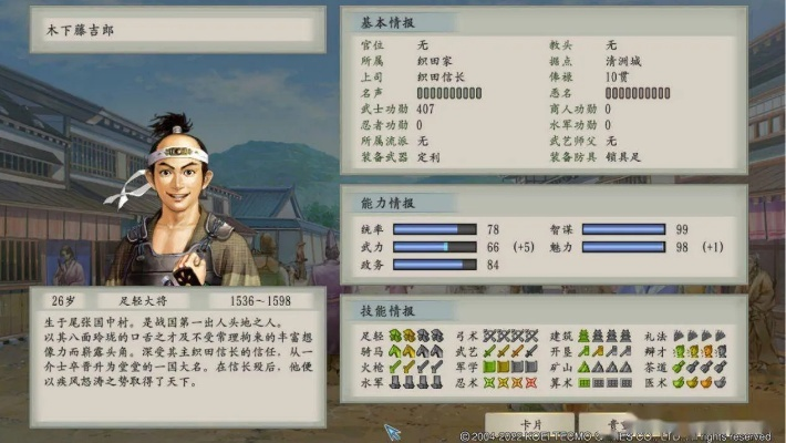 小四郎到底藏着多少战国游戏的隐藏密码？老玩家都在找的角色深度解析