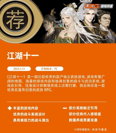 江湖十一玩家炸了，为什么它的活江湖让我们宁愿熬夜当江湖人？