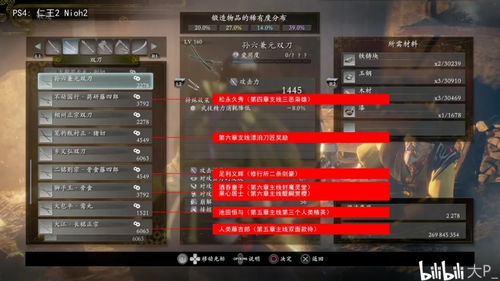 《仁王3》畅玩攻略：揭秘最低配置，轻松驾驭新篇章