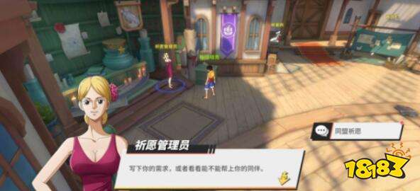 热血同盟,海贼王热血航线同盟商店等级怎么提升 热血同盟,海贼王热血航线同盟商店等级怎么提升