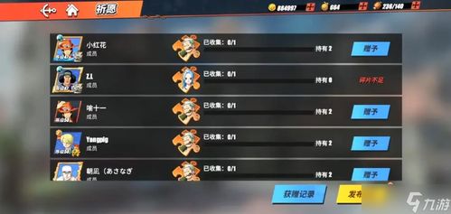 热血同盟,海贼王热血航线同盟商店等级怎么提升 热血同盟,海贼王热血航线同盟商店等级怎么提升