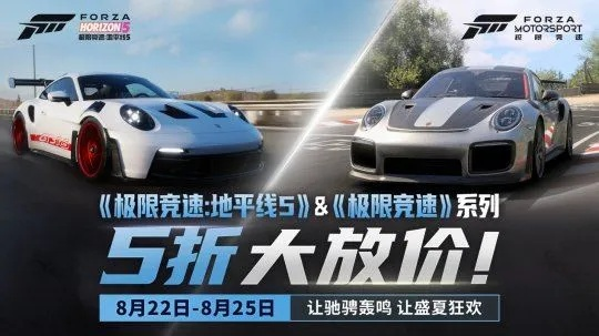 《极限竞速》史低狂欢，99元新低价，畅享速度新体验！