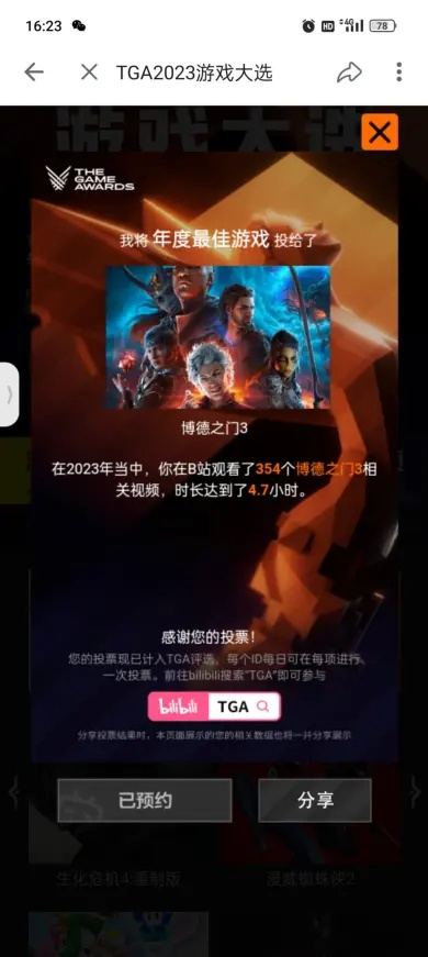 TGA官网找不到？2025玩家必看，正确入口+隐藏功能全解析