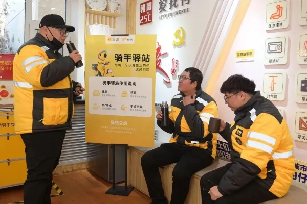 全国布局骑手安居工程,北京租房补贴低至700元! 全国布局骑手安居工程,北京租房补贴低至700元!