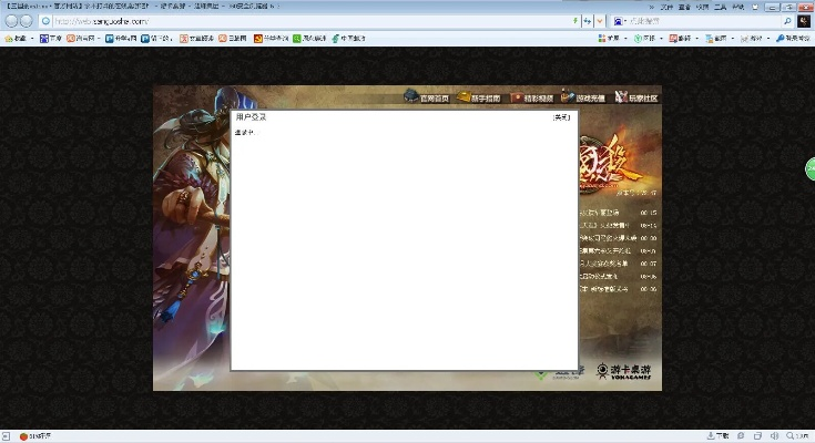 三国杀桌面版打不开（是不是我的电脑出问题了）