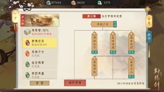 轩辕剑云之遥破解版还能下？老玩家亲测3种有效路径+避坑指南