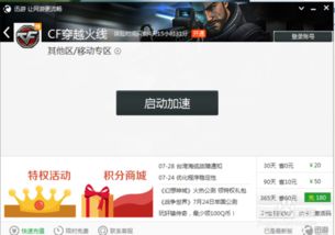 迅游网游加速器(试试迅游网游加速器) 迅游网游加速器(试试迅游网游加速器)