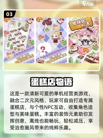 2025年女生私藏的5类游戏清单？从治愈到轻竞技，每款都戳中情绪点