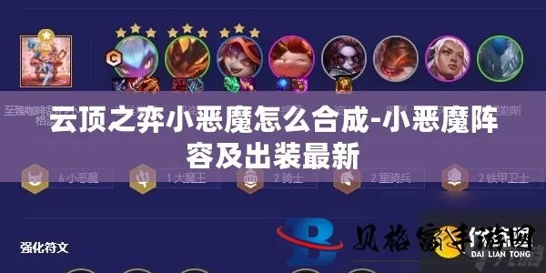 小恶魔合成全流程，从碎片到满星的3个隐藏门槛你踩过吗？