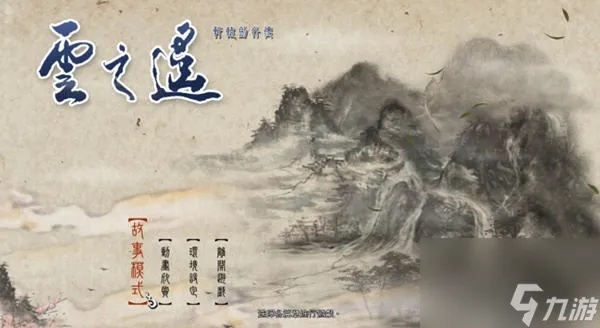 找云之遥正版下载总踩坑？老玩家实测3个靠谱路径+安装避坑全攻略