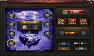 浮屠塔通关率12%老玩家拆解3层隐藏机制，带你摸透每层的必死陷阱