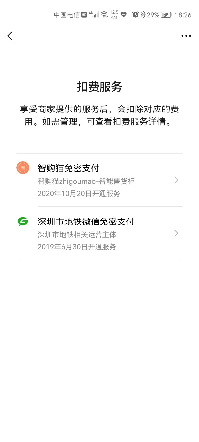 菠萝蜜APP：小心“自动续费”陷阱，如何避免被扣费？