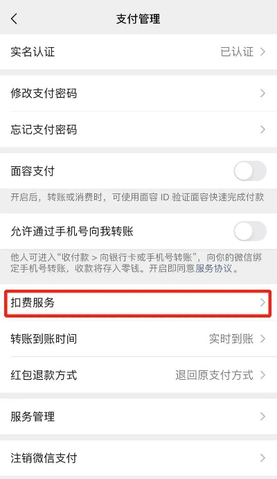 菠萝蜜APP：小心“自动续费”陷阱，如何避免被扣费？