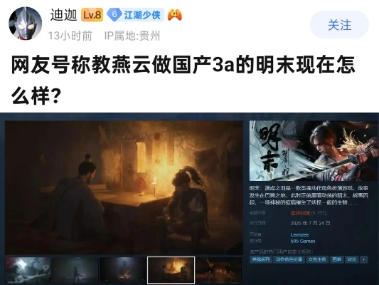 力挺《燕云》！评分网站应取消媒体打分，媒体解读新风向