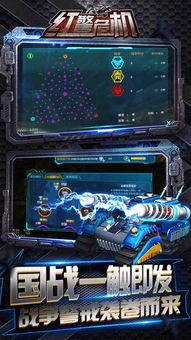 红警单机游戏下载（口碑到底咋样）