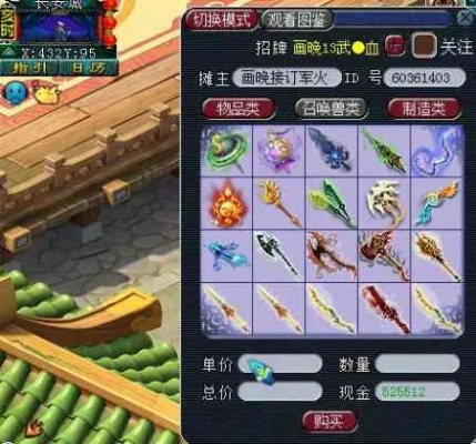 梦幻西游神器用不起,如何低成本打造实用神器