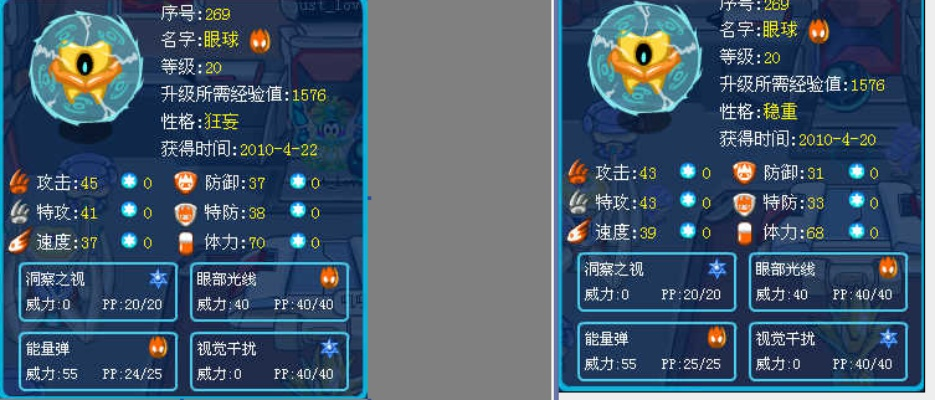 赛尔号眼球( 哪个分支更厉害) 赛尔号眼球( 哪个分支更厉害)