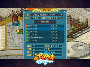 三界乾坤私服:师门跑环攻略,轻松升级! 三界乾坤私服:师门跑环攻略,轻松升级!