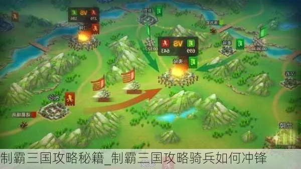 制霸三国攻略平民玩家必看!(不花钱也能变强的秘诀) 制霸三国攻略平民玩家必看!(不花钱也能变强的秘诀)