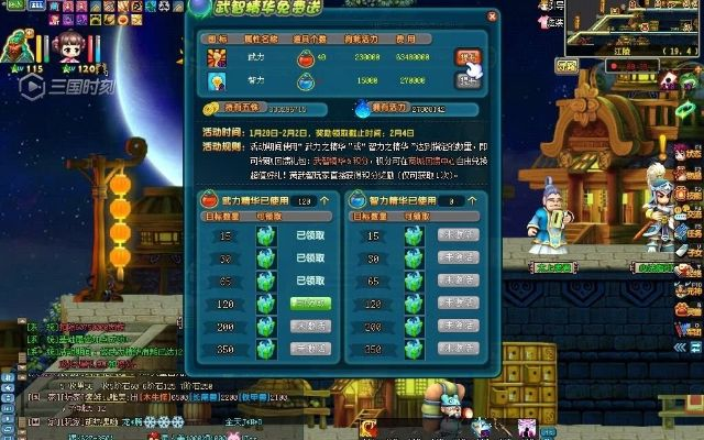 qq三国剑玲珑（提升战力是真的吗）