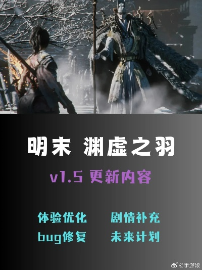 《明末：渊虚之羽》新装引热议：趣味尽失，复古风不再？