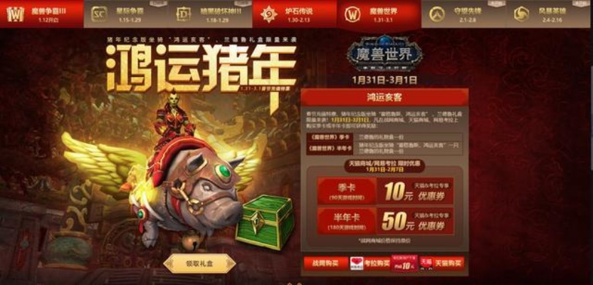 战网商城隐藏福利全曝光,老玩家都没发现的皮肤、坐骑获取密码? 战网商城隐藏福利全曝光,老玩家都没发现的皮肤、坐骑获取密码?