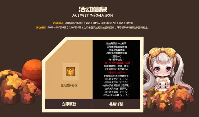 冒险岛2官网藏着多少老玩家不知道的回归福利？这3个隐藏入口直接领毕业装