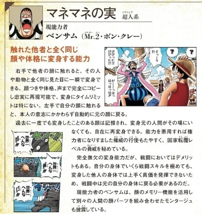 海贼王最新情报藏了多少伏笔？SSS级战力伏笔、果实觉醒线索全解析