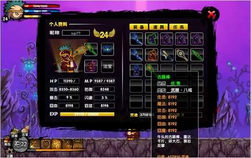 造梦西游3逍遥修改器（能不能一步步教教我）