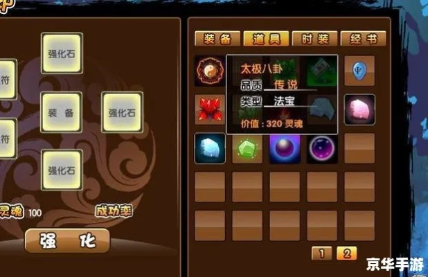 造梦西游3逍遥修改器（能不能一步步教教我）