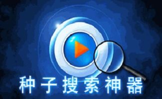 万能种子神器,万能种子神器帮你搞定？