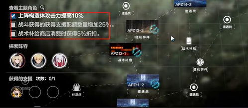 帕南的隐藏互动你漏了多少？10个影响结局的关键选择全解析