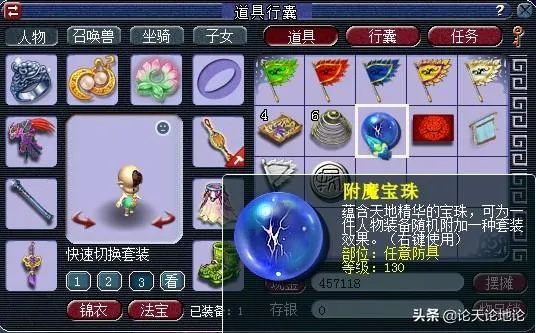 梦幻西游,刷了214次通天河还没出附魔?我摸透了3个连老玩家都忽略的隐藏规律 梦幻西游,刷了214次通天河还没出附魔?我摸透了3个连老玩家都忽略的隐藏规律