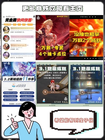 波依到底能不能C?2025年崩铁新角色实战拆解,量子队的节奏密码藏在这3点里 波依到底能不能C?2025年崩铁新角色实战拆解,量子队的节奏密码藏在这3点里