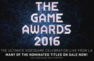 年度最佳TGA提名游戏，限时特惠惊喜大放送！