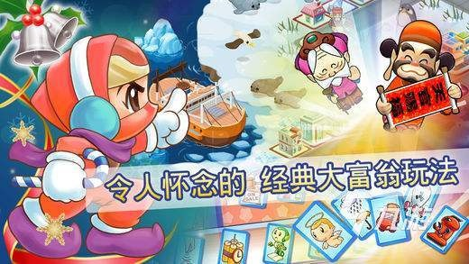 适合所有年龄段的大富翁游戏下载与玩法推荐 适合所有年龄段的大富翁游戏下载与玩法推荐