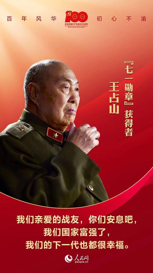 将军致敬！热议“开国勋章”背后的荣耀传承