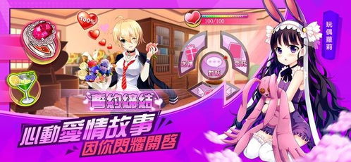 波动少女2中文版下载：恋爱养成游戏，你的二次元约会！