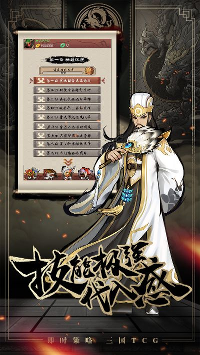 英雄爱三国演义攻略,  新手怎么快速上手