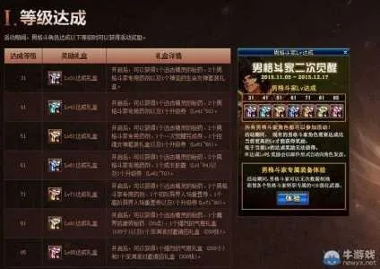 dnf二转多少级 dnf二转多少级