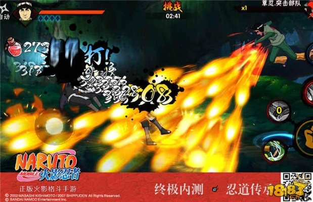 探寻 3D 火影忍者手游的神秘面纱