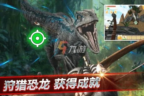 勇闯荒岛猎恐龙，揭秘《蛮荒计划》惊险求生记