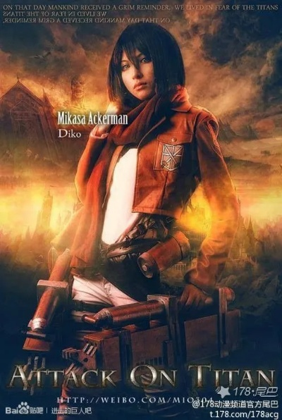 三笠奈绪江化身铠甲巨人，刺客信条×进击联动新篇章