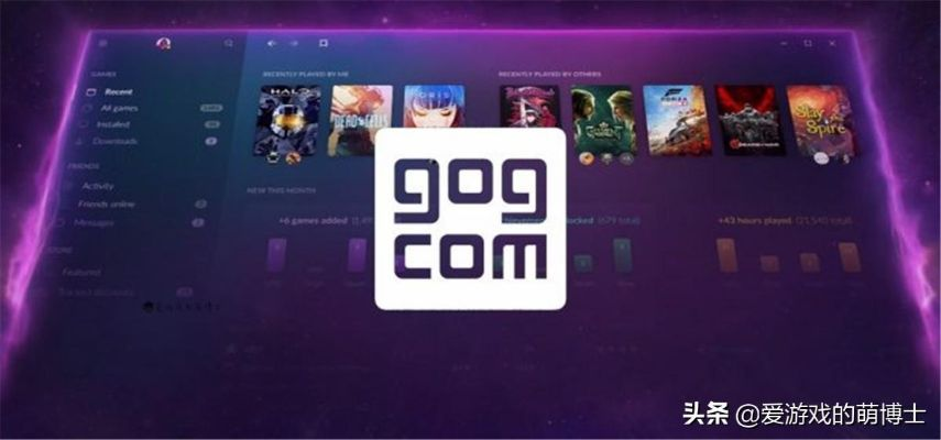 GOG平台为什么是老游戏党的本命？这4个实战技巧我用3年才摸透
